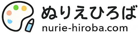 ぬりえひろば