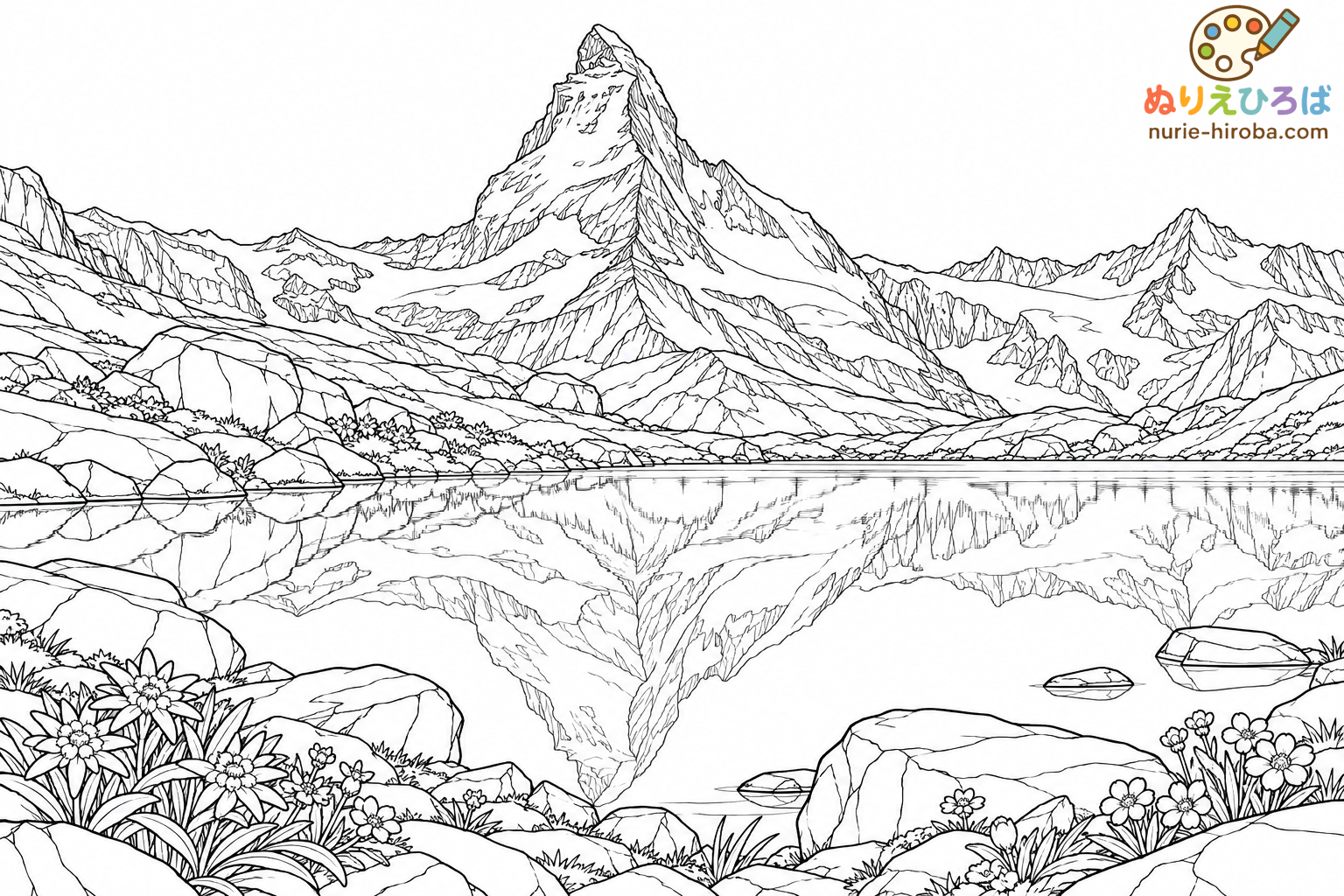 湖面に映るマッターホルンの塗り絵（プレビュー）