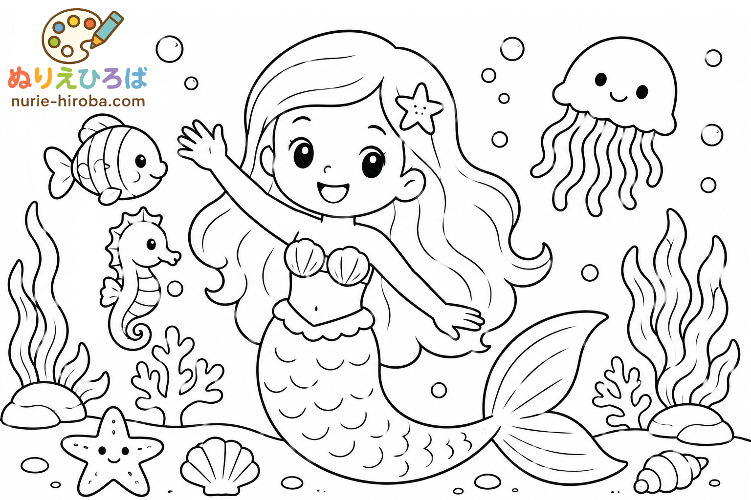人魚の塗り絵（プレビュー）