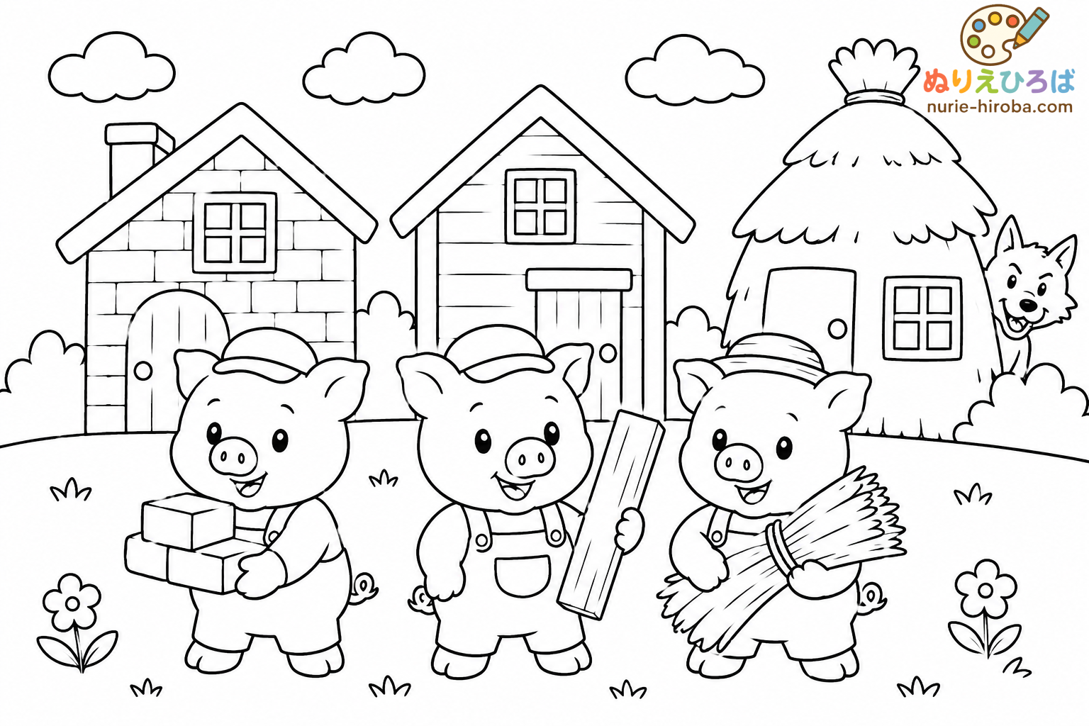 三匹の子豚の塗り絵（プレビュー）