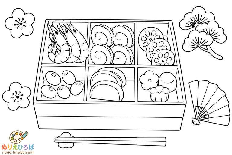 お正月のおせち料理の無料塗り絵